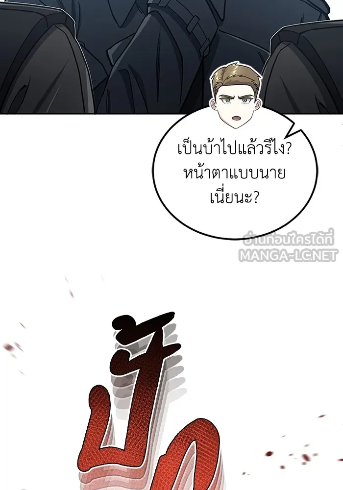 Genius of the Unique Lineage อัจฉริยะนอกคอก ตอนที่ 64 page 107