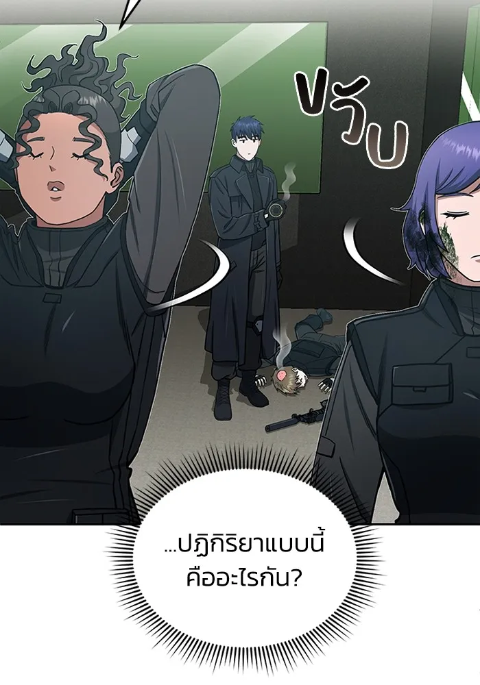 Genius of the Unique Lineage อัจฉริยะนอกคอก ตอนที่ 64 page 109