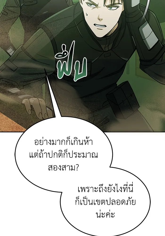 Genius of the Unique Lineage อัจฉริยะนอกคอก ตอนที่ 64 page 114