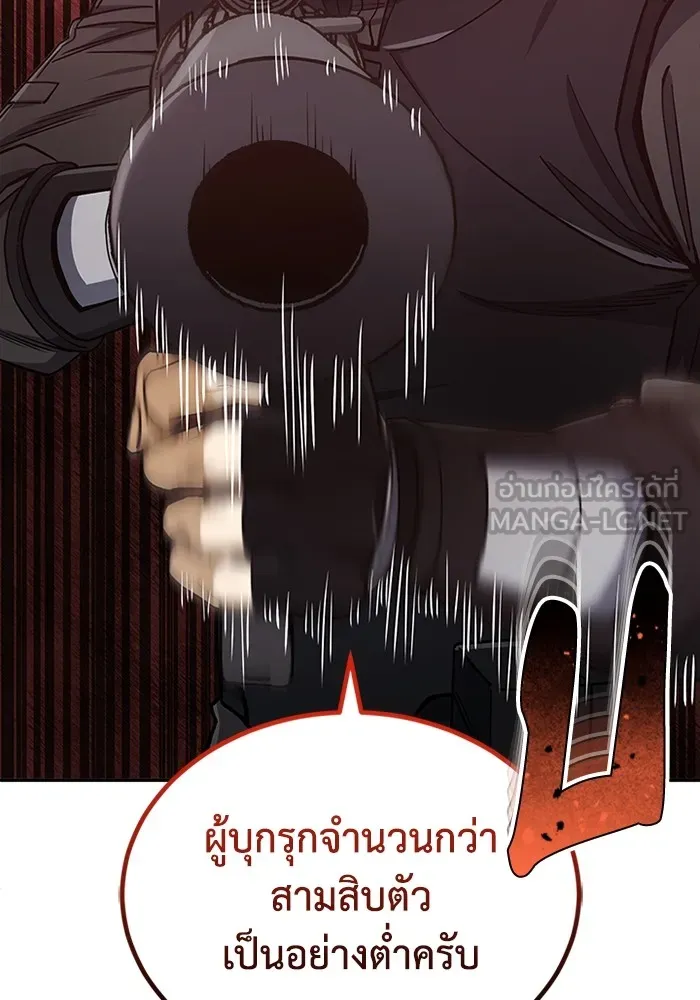 Genius of the Unique Lineage อัจฉริยะนอกคอก ตอนที่ 64 page 119