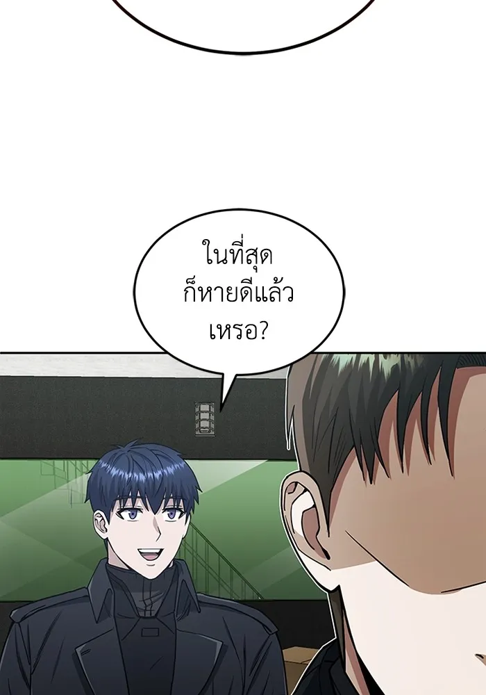 Genius of the Unique Lineage อัจฉริยะนอกคอก ตอนที่ 64 page 120