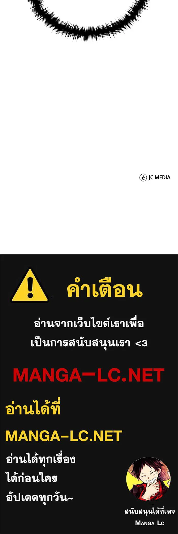 Genius of the Unique Lineage อัจฉริยะนอกคอก ตอนที่ 64 page 125