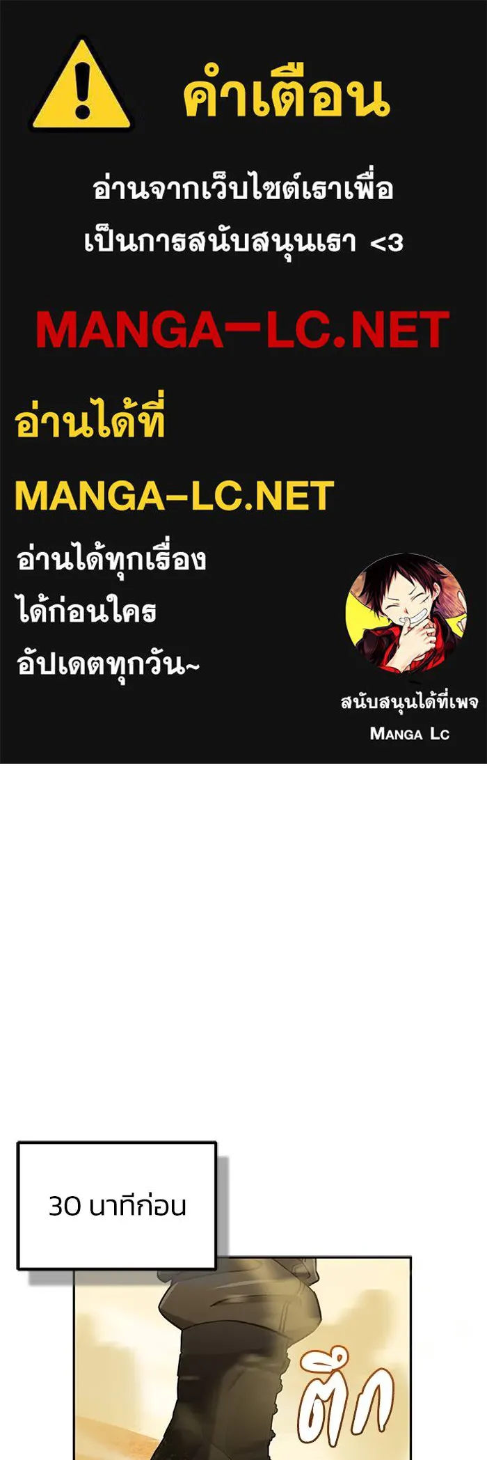 Genius of the Unique Lineage อัจฉริยะนอกคอก ตอนที่ 65 page 0