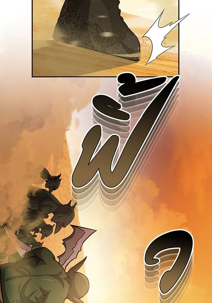 Genius of the Unique Lineage อัจฉริยะนอกคอก ตอนที่ 65 page 1