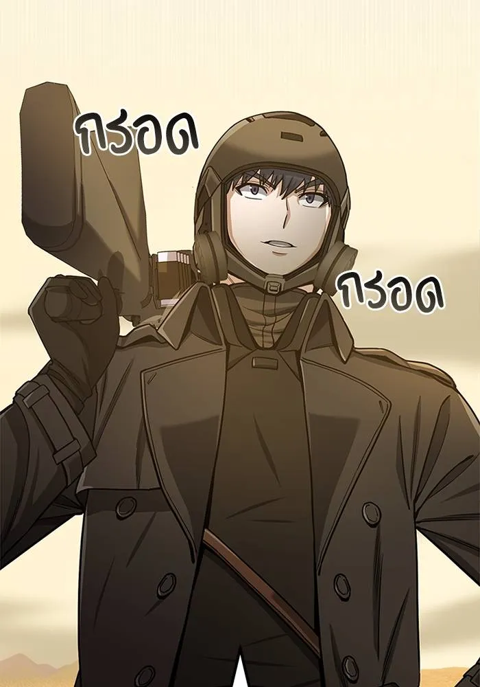 Genius of the Unique Lineage อัจฉริยะนอกคอก ตอนที่ 65 page 4