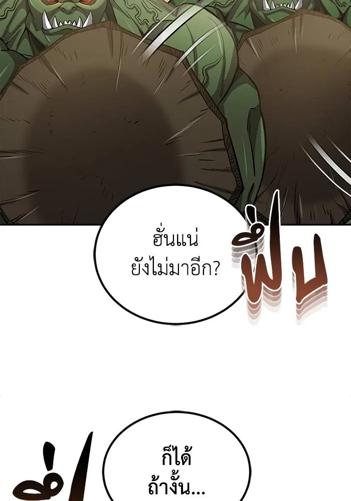 Genius of the Unique Lineage อัจฉริยะนอกคอก ตอนที่ 65 page 6