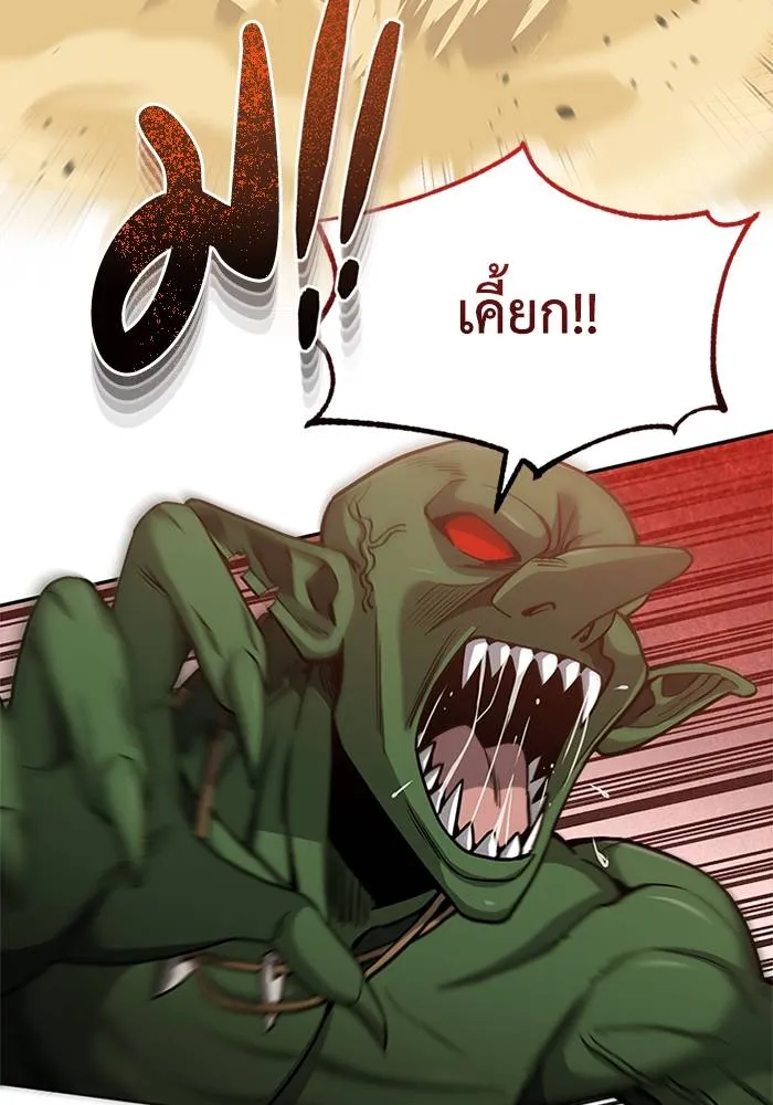 Genius of the Unique Lineage อัจฉริยะนอกคอก ตอนที่ 65 page 13