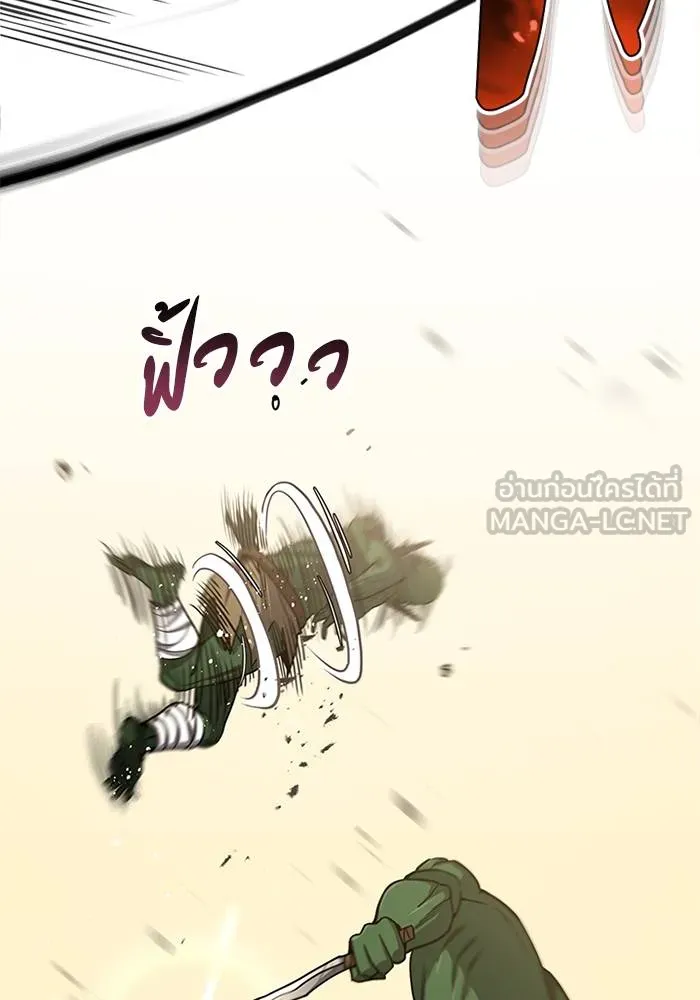 Genius of the Unique Lineage อัจฉริยะนอกคอก ตอนที่ 65 page 17