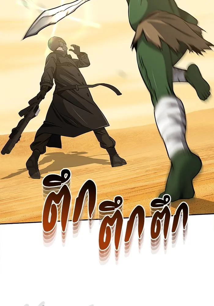 Genius of the Unique Lineage อัจฉริยะนอกคอก ตอนที่ 65 page 18