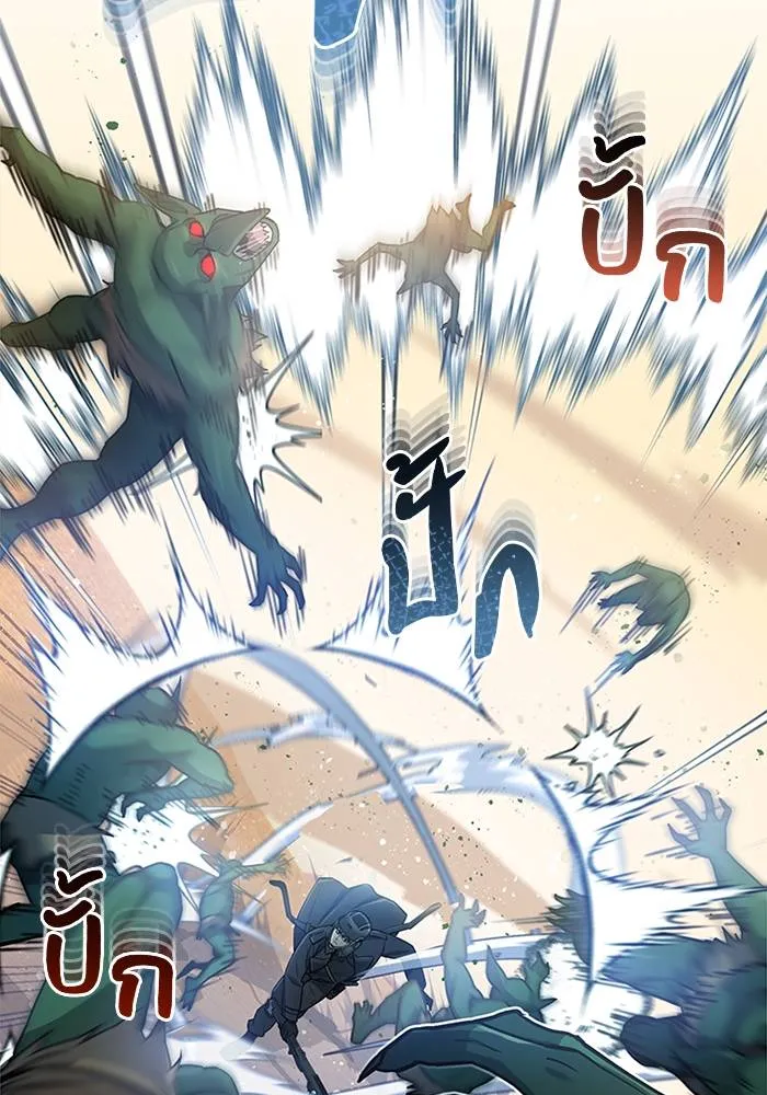 Genius of the Unique Lineage อัจฉริยะนอกคอก ตอนที่ 65 page 22