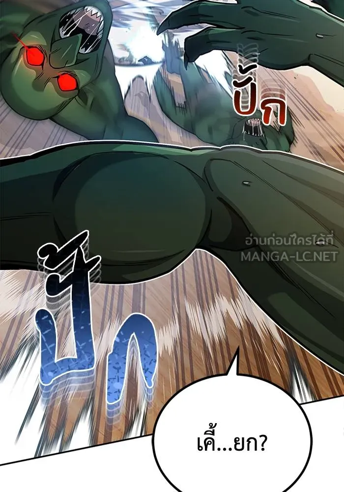 Genius of the Unique Lineage อัจฉริยะนอกคอก ตอนที่ 65 page 23