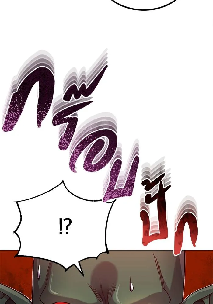 Genius of the Unique Lineage อัจฉริยะนอกคอก ตอนที่ 65 page 24