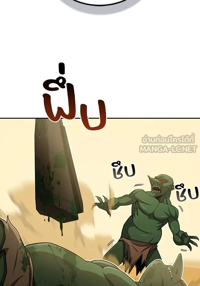 Genius of the Unique Lineage อัจฉริยะนอกคอก ตอนที่ 65 page 26