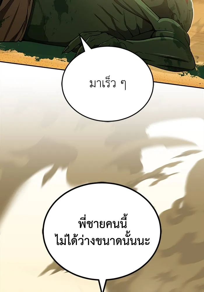Genius of the Unique Lineage อัจฉริยะนอกคอก ตอนที่ 65 page 27