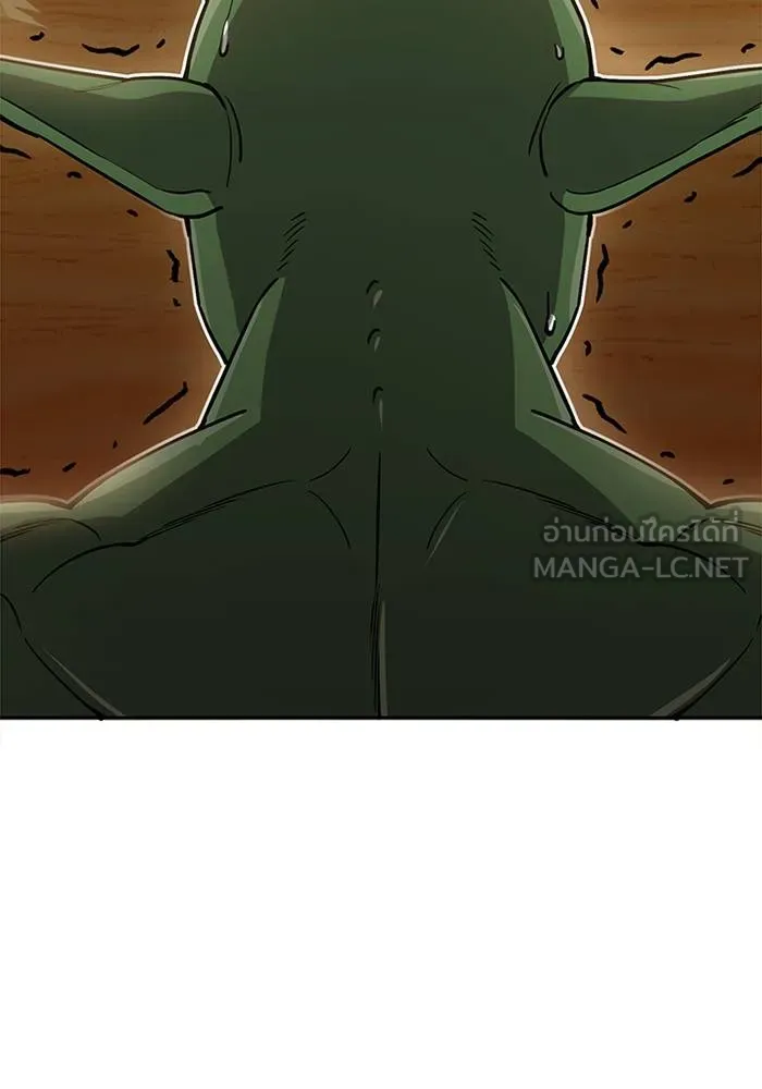 Genius of the Unique Lineage อัจฉริยะนอกคอก ตอนที่ 65 page 29