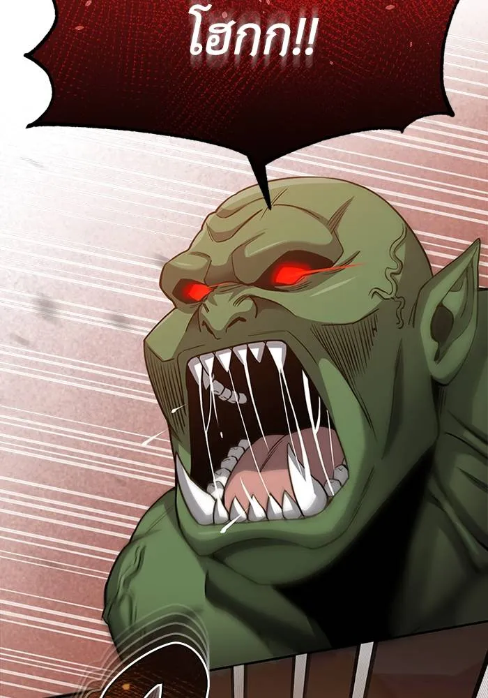 Genius of the Unique Lineage อัจฉริยะนอกคอก ตอนที่ 65 page 31