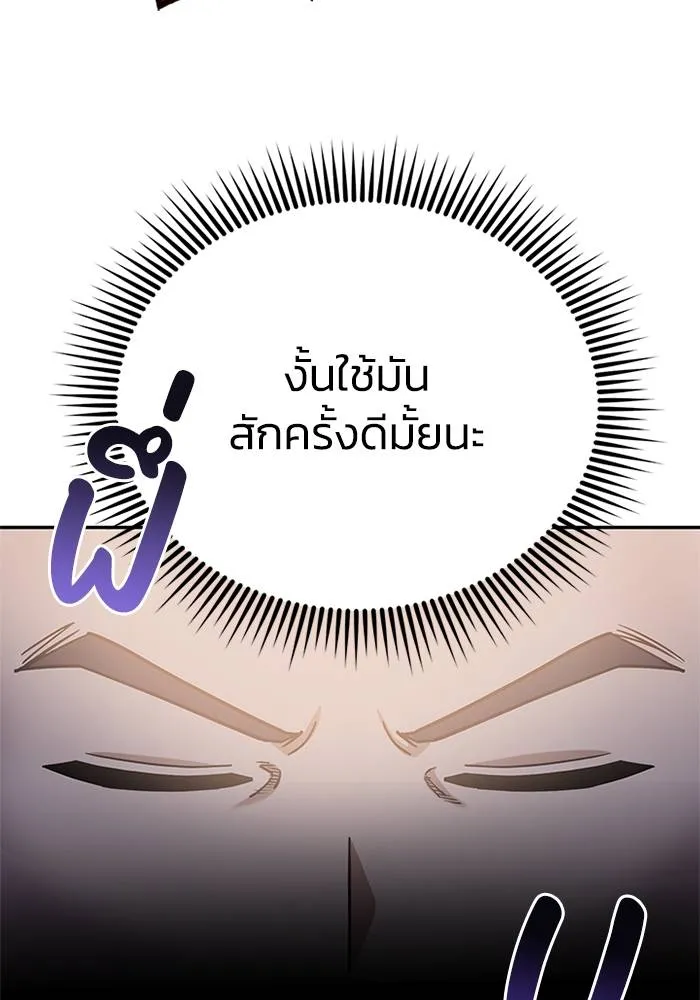 Genius of the Unique Lineage อัจฉริยะนอกคอก ตอนที่ 65 page 34