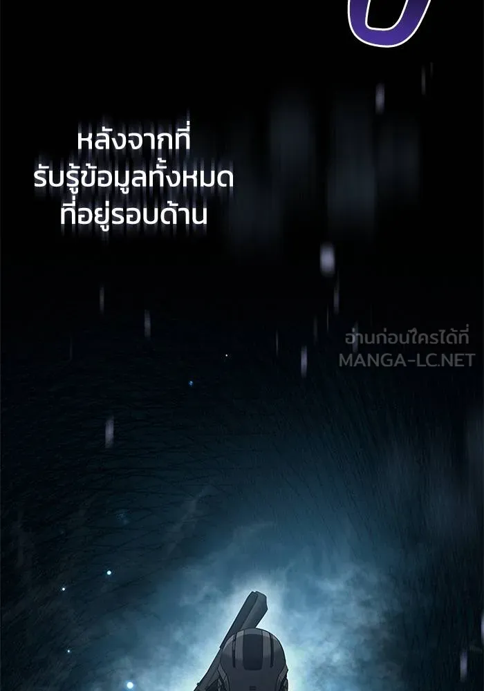 Genius of the Unique Lineage อัจฉริยะนอกคอก ตอนที่ 65 page 35