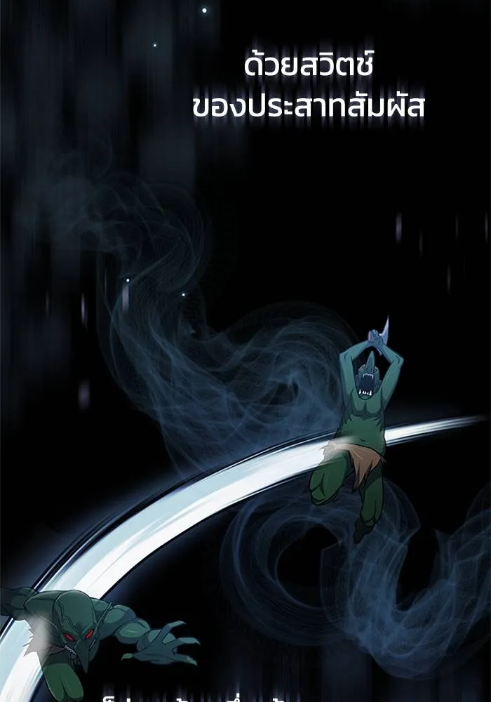 Genius of the Unique Lineage อัจฉริยะนอกคอก ตอนที่ 65 page 37