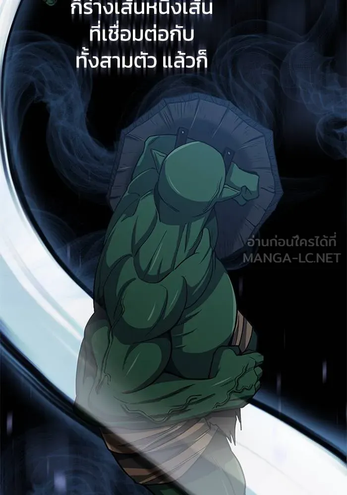 Genius of the Unique Lineage อัจฉริยะนอกคอก ตอนที่ 65 page 38