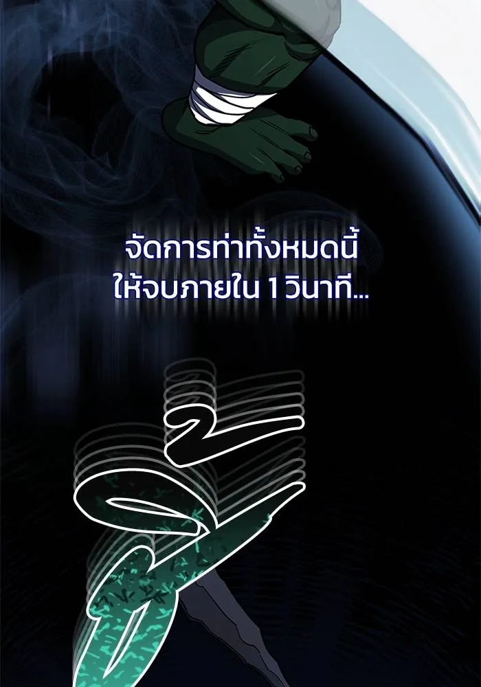 Genius of the Unique Lineage อัจฉริยะนอกคอก ตอนที่ 65 page 39