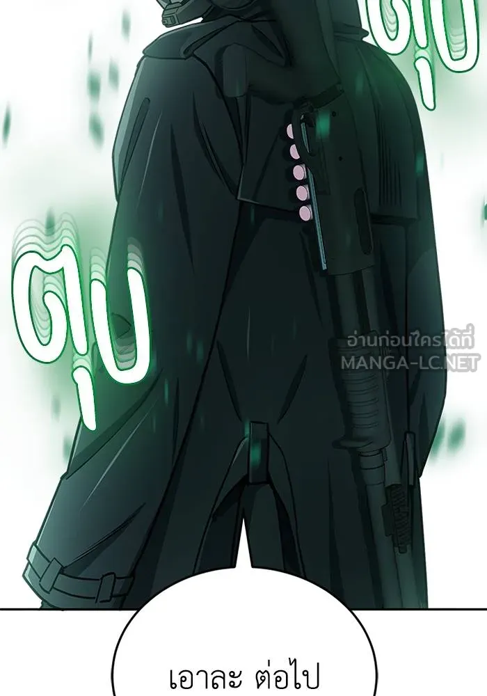 Genius of the Unique Lineage อัจฉริยะนอกคอก ตอนที่ 65 page 44