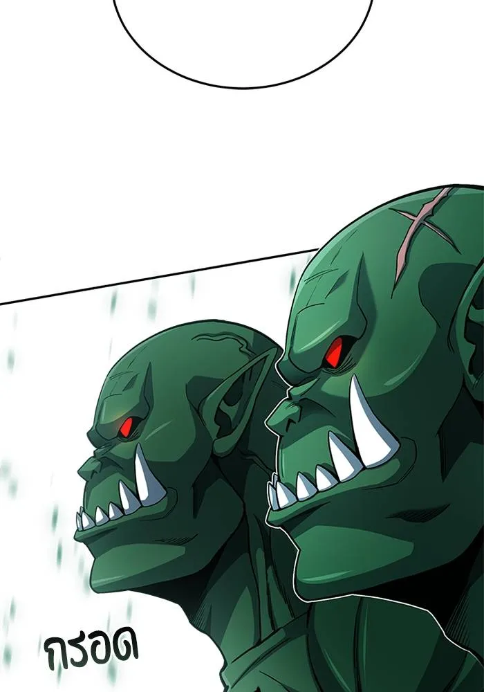 Genius of the Unique Lineage อัจฉริยะนอกคอก ตอนที่ 65 page 45