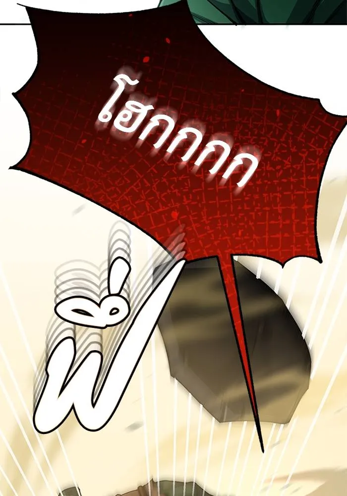 Genius of the Unique Lineage อัจฉริยะนอกคอก ตอนที่ 65 page 46