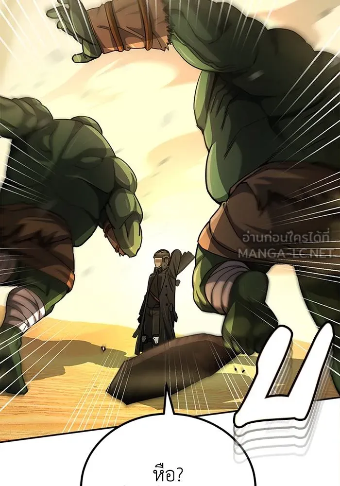 Genius of the Unique Lineage อัจฉริยะนอกคอก ตอนที่ 65 page 47