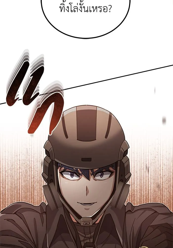 Genius of the Unique Lineage อัจฉริยะนอกคอก ตอนที่ 65 page 48