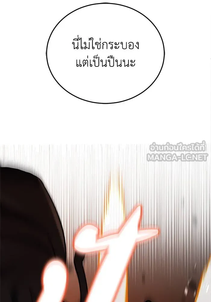 Genius of the Unique Lineage อัจฉริยะนอกคอก ตอนที่ 65 page 50