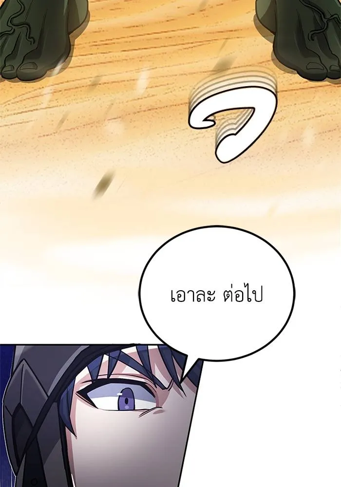 Genius of the Unique Lineage อัจฉริยะนอกคอก ตอนที่ 65 page 57