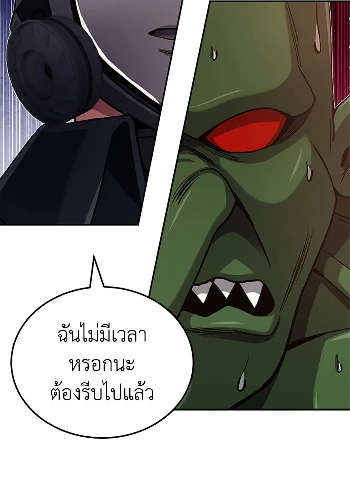 Genius of the Unique Lineage อัจฉริยะนอกคอก ตอนที่ 65 page 58