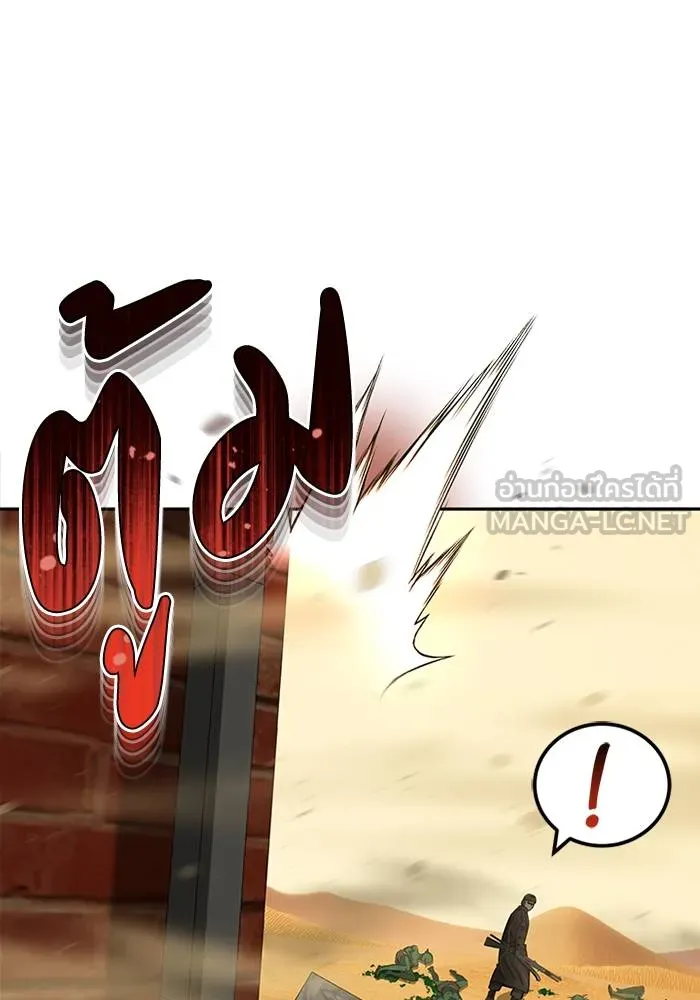 Genius of the Unique Lineage อัจฉริยะนอกคอก ตอนที่ 65 page 59