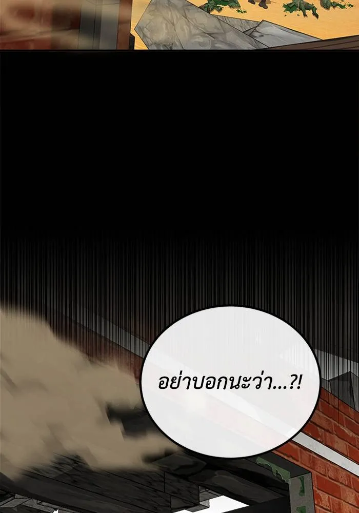 Genius of the Unique Lineage อัจฉริยะนอกคอก ตอนที่ 65 page 60