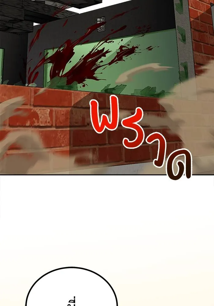 Genius of the Unique Lineage อัจฉริยะนอกคอก ตอนที่ 65 page 61