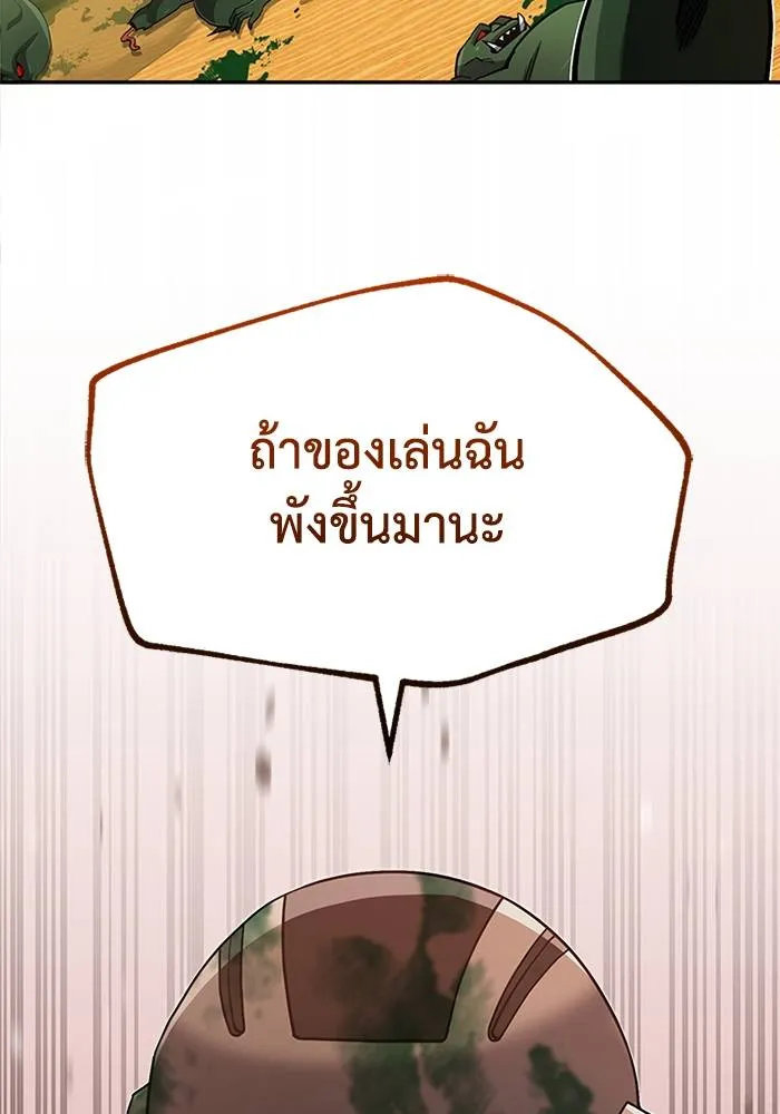 Genius of the Unique Lineage อัจฉริยะนอกคอก ตอนที่ 65 page 63