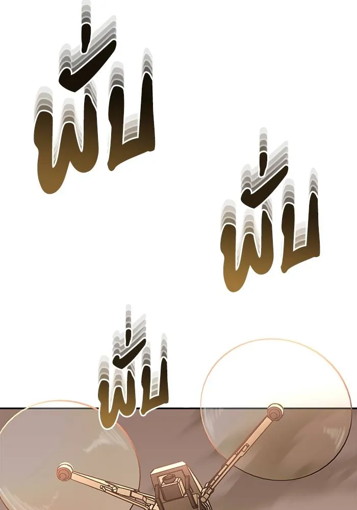 Genius of the Unique Lineage อัจฉริยะนอกคอก ตอนที่ 65 page 66