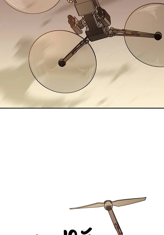 Genius of the Unique Lineage อัจฉริยะนอกคอก ตอนที่ 65 page 67