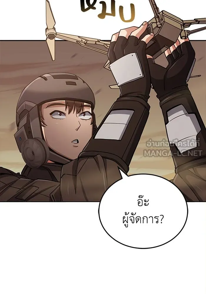 Genius of the Unique Lineage อัจฉริยะนอกคอก ตอนที่ 65 page 68