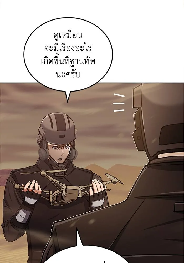 Genius of the Unique Lineage อัจฉริยะนอกคอก ตอนที่ 65 page 69