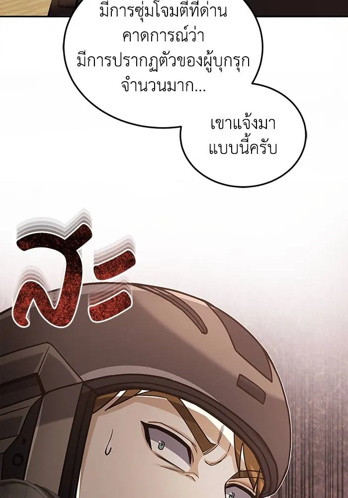 Genius of the Unique Lineage อัจฉริยะนอกคอก ตอนที่ 65 page 70