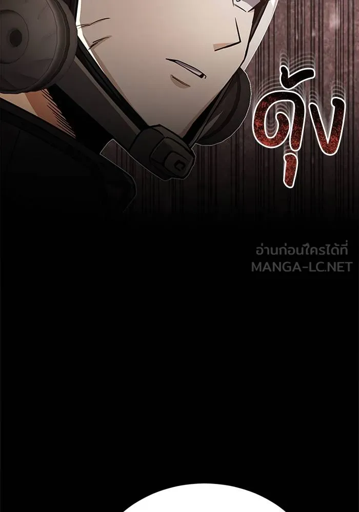 Genius of the Unique Lineage อัจฉริยะนอกคอก ตอนที่ 65 page 71