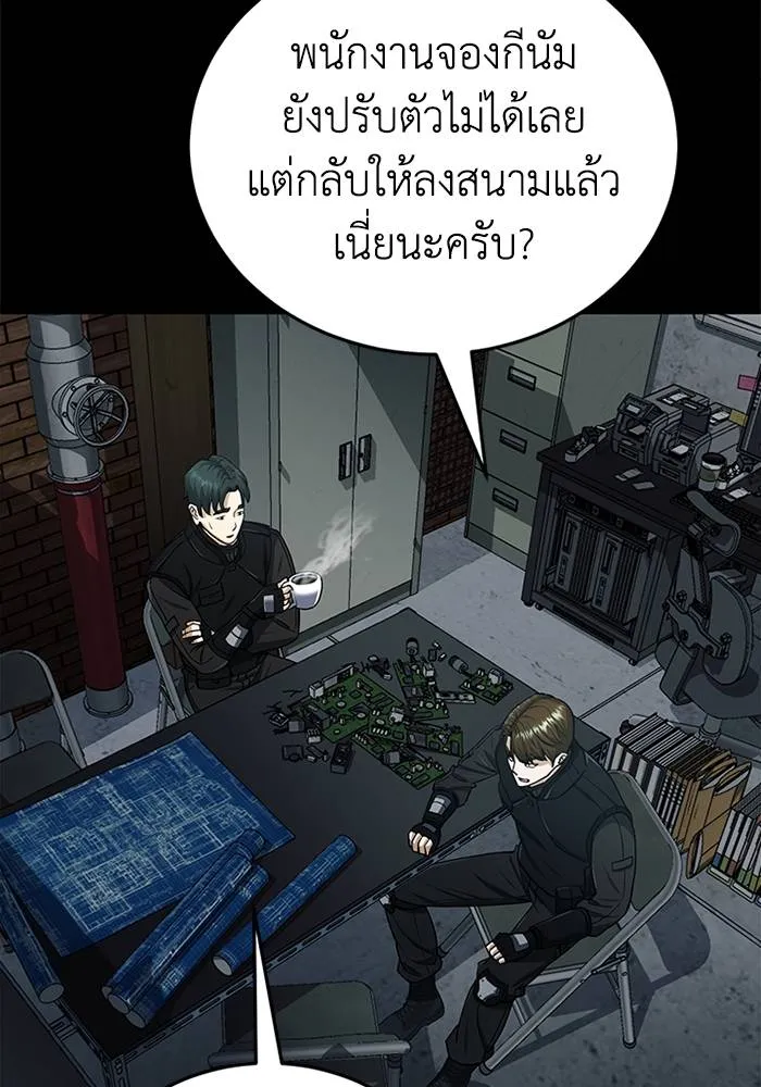 Genius of the Unique Lineage อัจฉริยะนอกคอก ตอนที่ 65 page 72