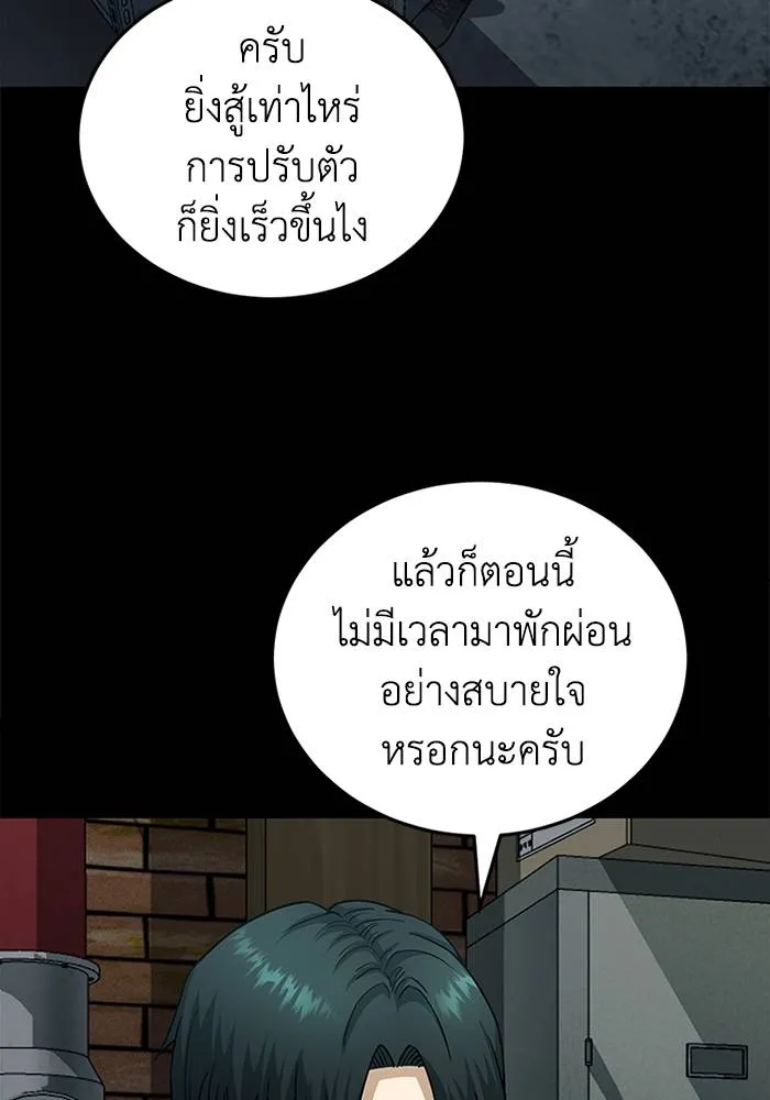 Genius of the Unique Lineage อัจฉริยะนอกคอก ตอนที่ 65 page 73