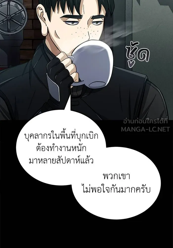 Genius of the Unique Lineage อัจฉริยะนอกคอก ตอนที่ 65 page 74