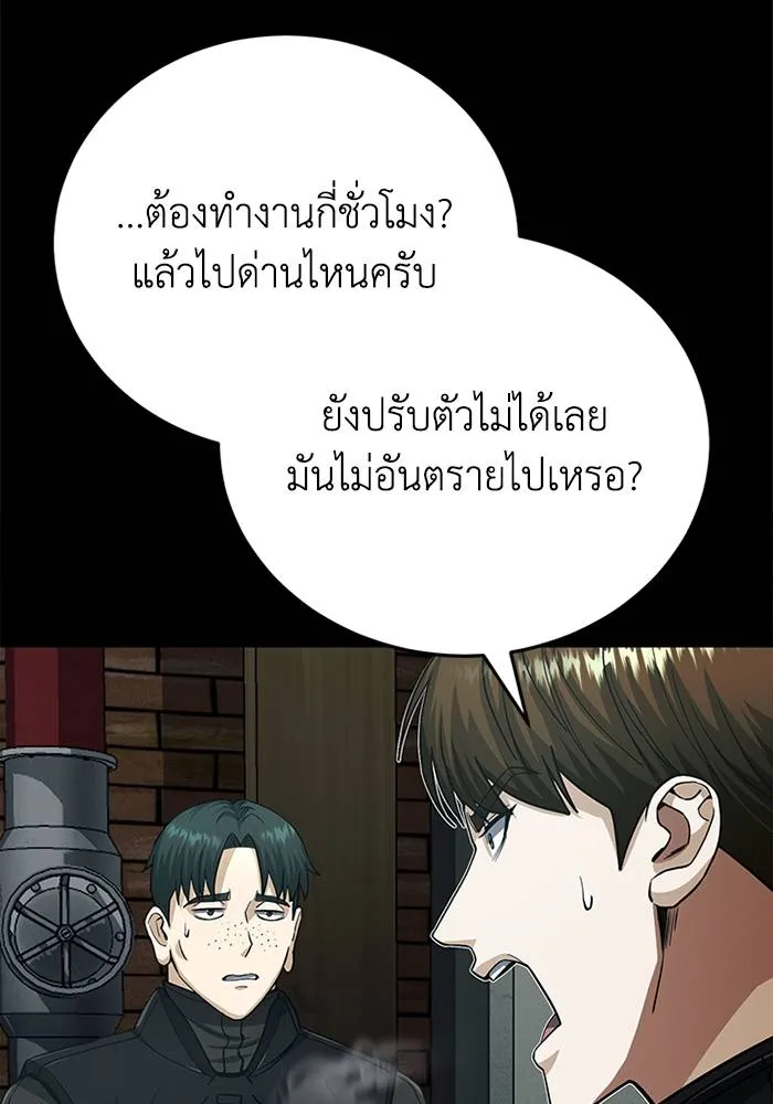 Genius of the Unique Lineage อัจฉริยะนอกคอก ตอนที่ 65 page 75