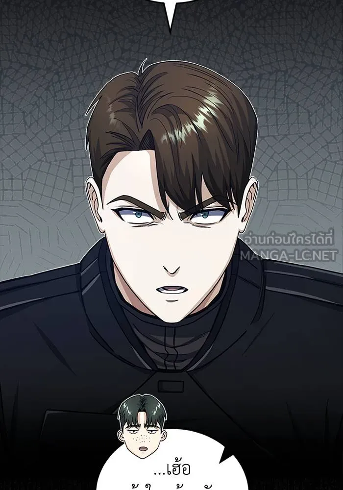 Genius of the Unique Lineage อัจฉริยะนอกคอก ตอนที่ 65 page 77