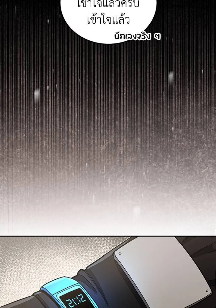 Genius of the Unique Lineage อัจฉริยะนอกคอก ตอนที่ 65 page 78