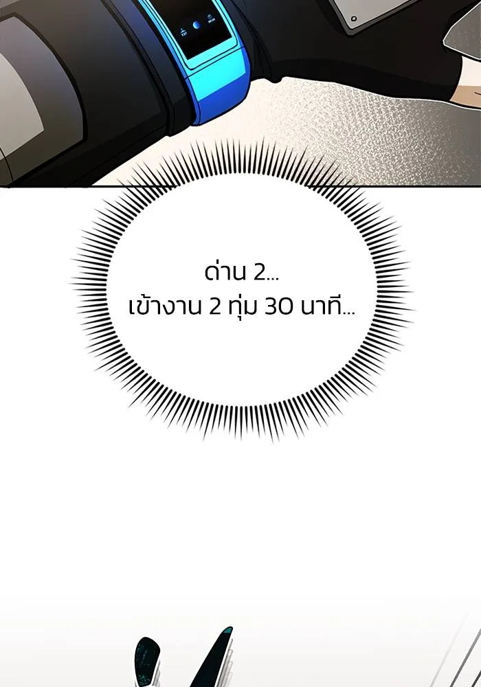 Genius of the Unique Lineage อัจฉริยะนอกคอก ตอนที่ 65 page 79